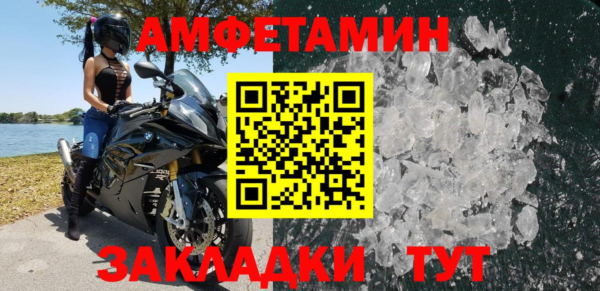 Amphetamine 98% Елабуга