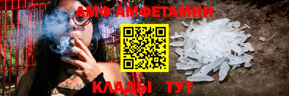 АМФЕТАМИН  Amphetamine  Амфетамин Premium  Елабуга 