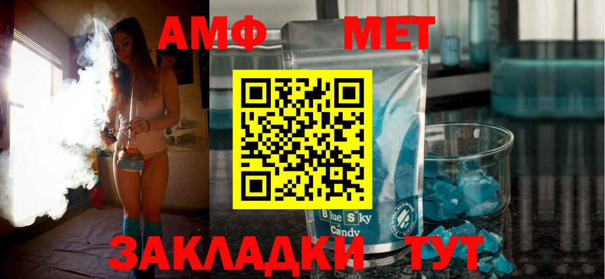 Амфетамин 98%  Вход с VPN  Елабуга 