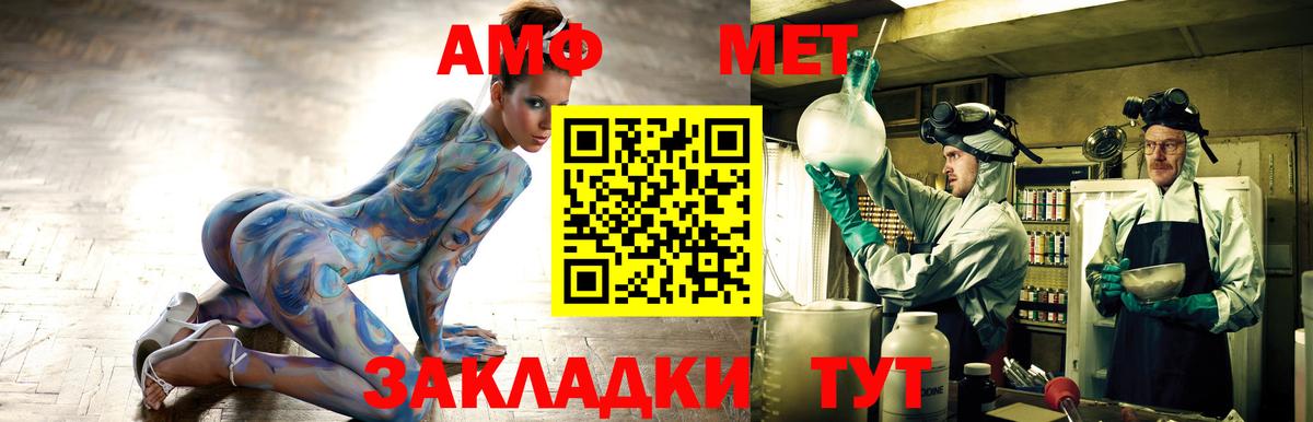 Amphetamine Premium Елабуга