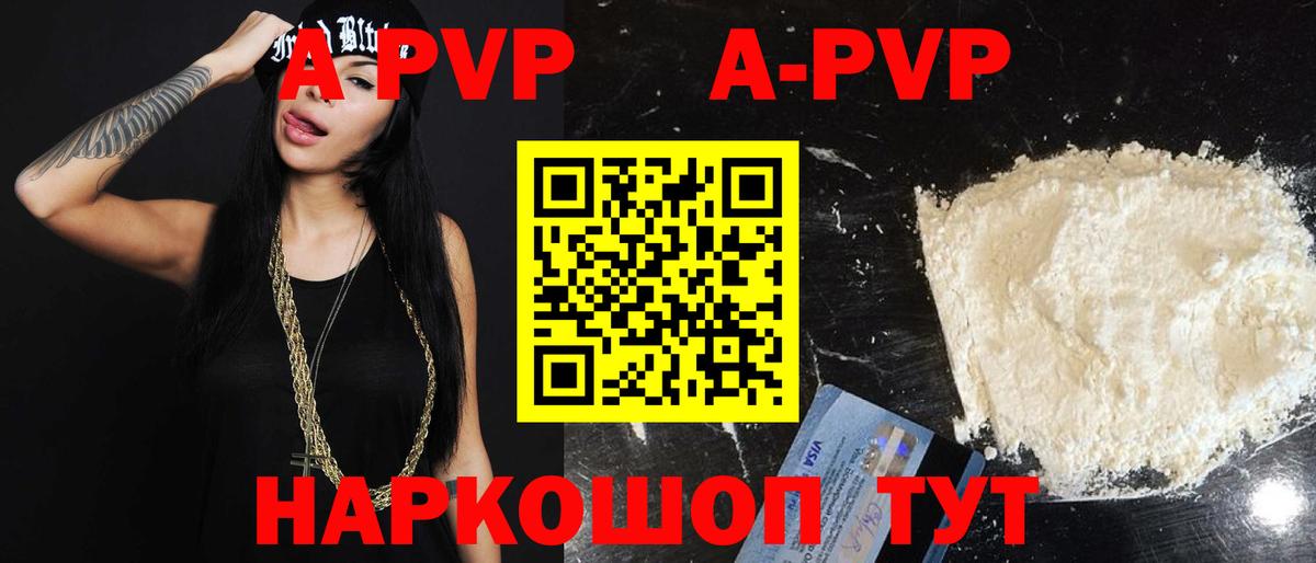 APVP крисы CK Елабуга