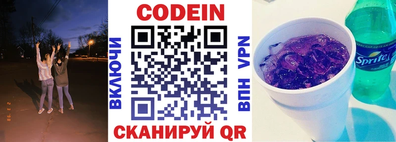 Кодеин напиток Lean (лин)  MEGA ONION  Елабуга  продажа наркотиков 