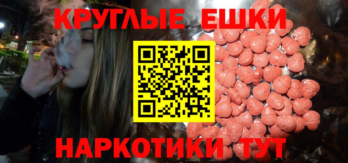 ЭКСТАЗИ 250 мг Елабуга