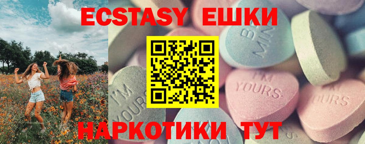 Елабуга  ЭКСТАЗИ mix  Вход с VPN  blacksprut как зайти  Ecstasy таблы 