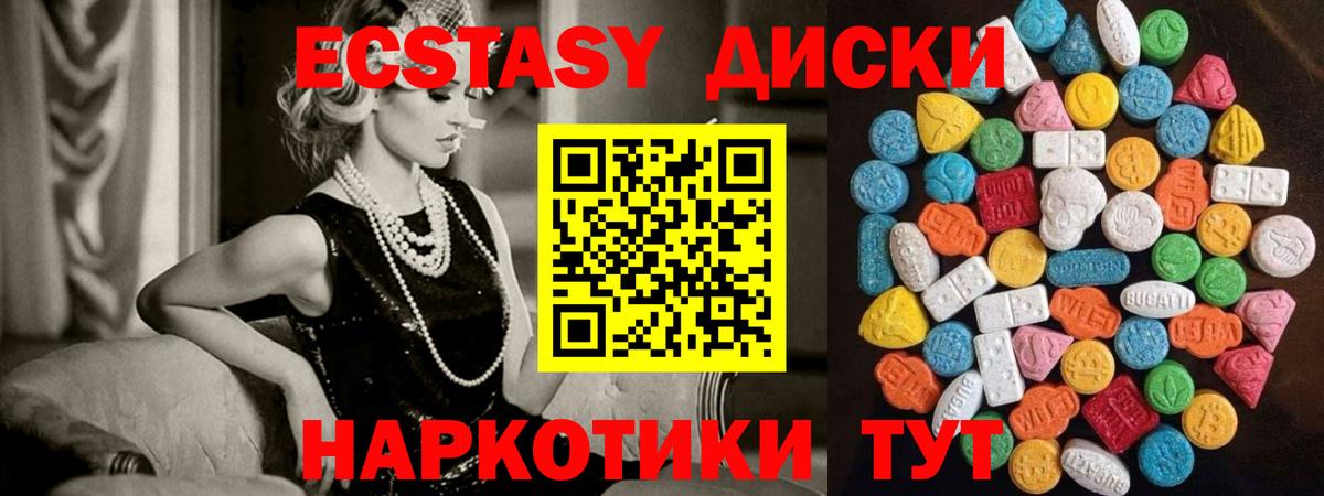 Ecstasy Cube  магазин продажи   Елабуга 