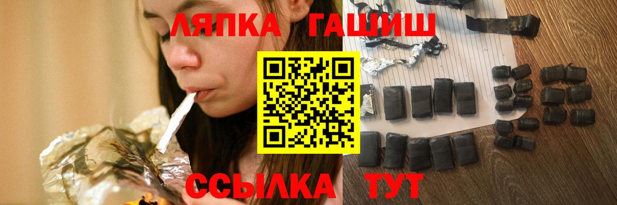 ГАШИШ гашик  ГАШ ice o lator  Елабуга 