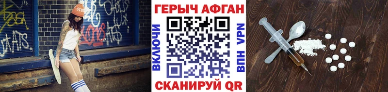 Героин Афган  Елабуга 