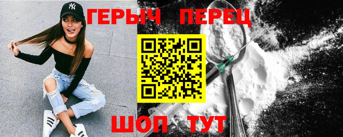 Героин гречка  Вход с VPN  Героин  Елабуга 