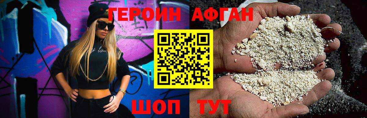 Героин белый  Елабуга 