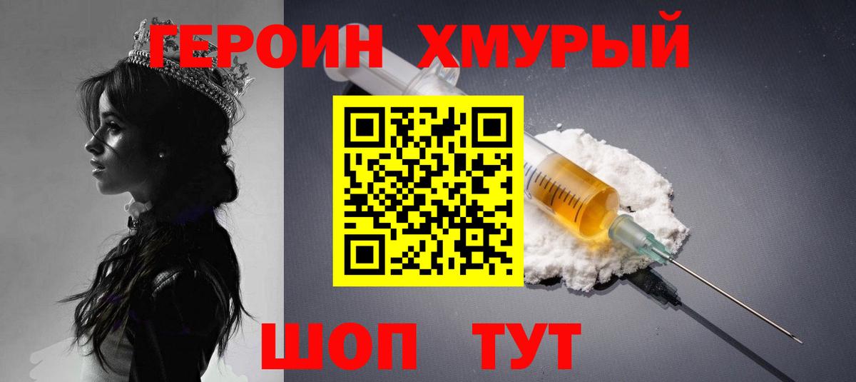 Кодеин Елабуга