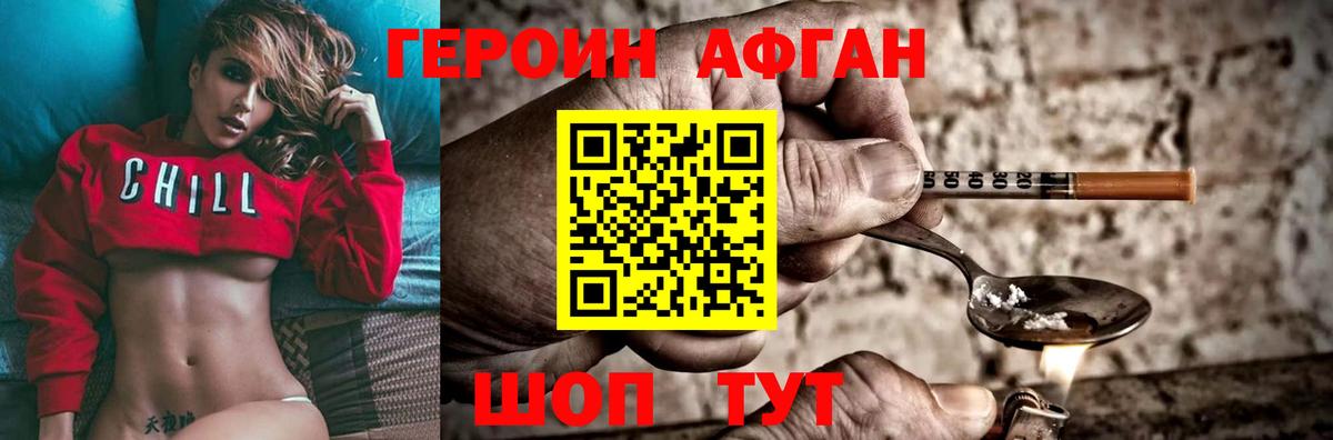 Героин гречка Елабуга