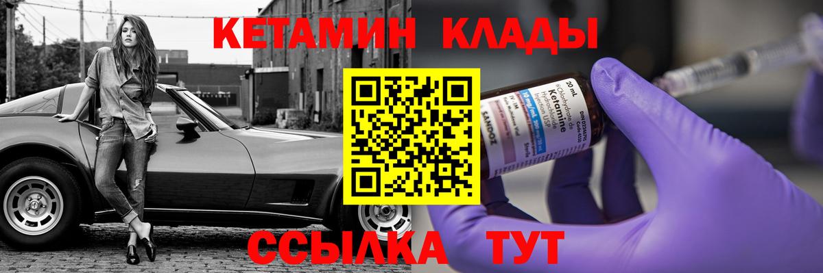 Елабуга  КЕТАМИН VHQ  КЕТАМИН VHQ  Вход с VPN 