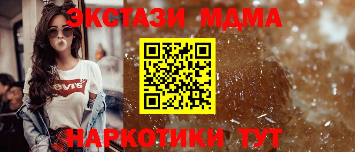 МДМА кристаллы  Вход с VPN  Елабуга 