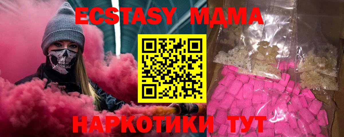 MDMA crystal  МДМА кристаллы  Елабуга 