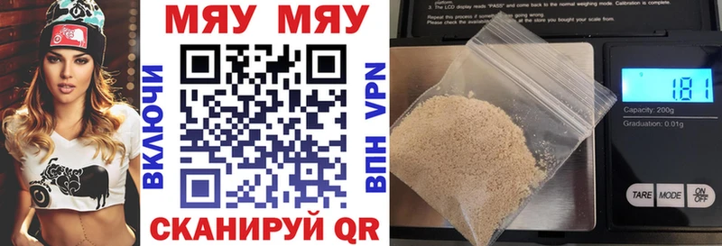 МЕФ VHQ купить закладку Елабуга