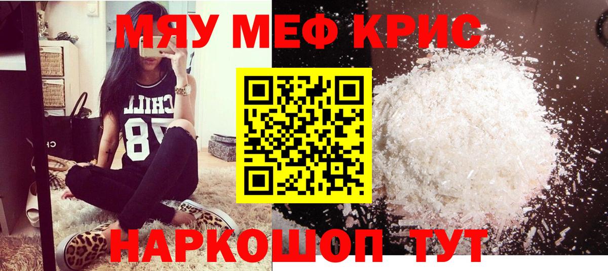 Мефедрон мука Елабуга