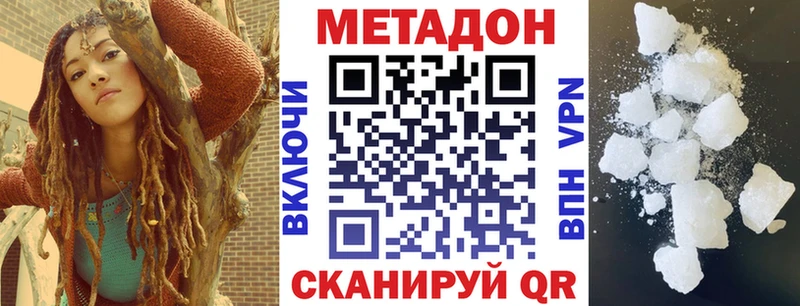 Метадон VHQ  Елабуга 