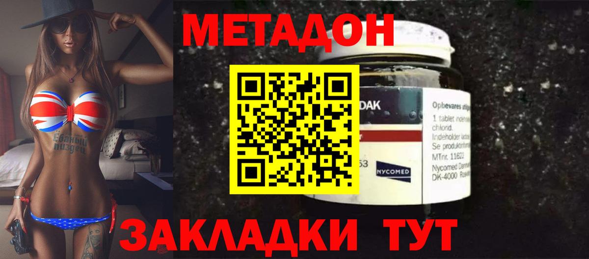 Елабуга  Метадон мёд  Вход с VPN  Метадон мёд 