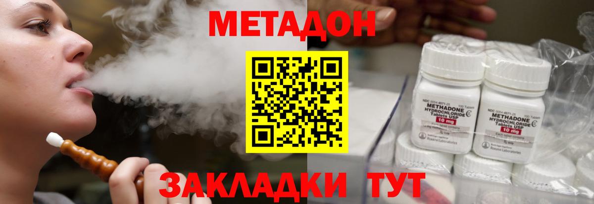 блэк спрут как войти  Елабуга  Метадон кристалл  Метадон methadone 
