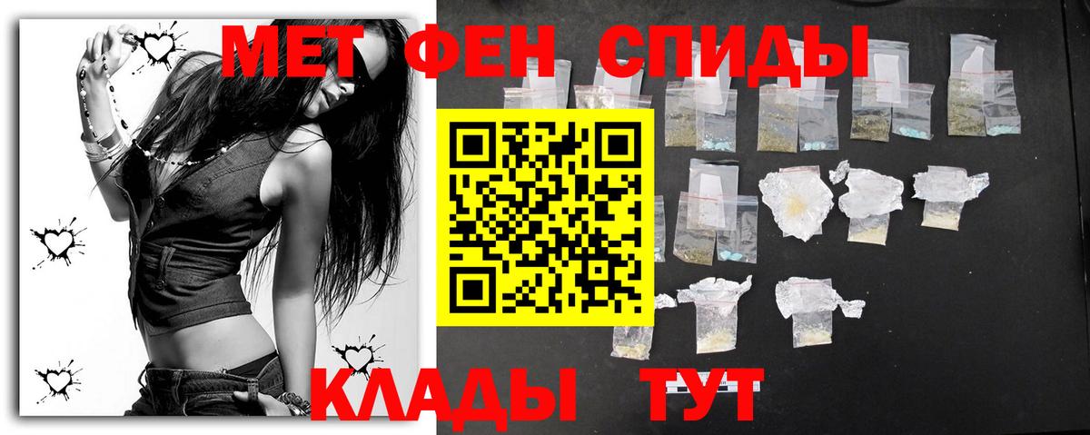 Метамфетамин винт  Вход с VPN  Елабуга 