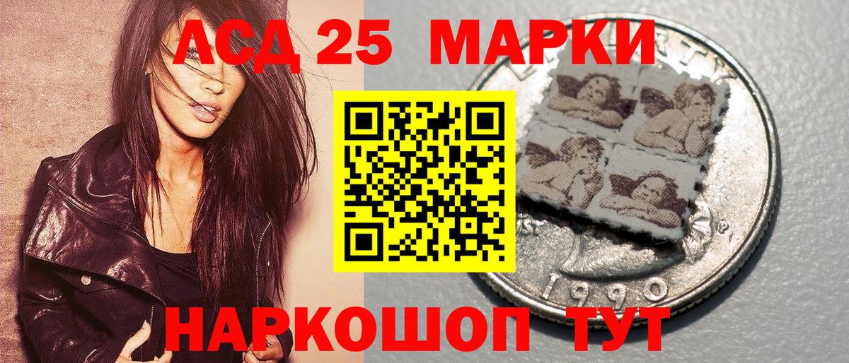 дарнет шоп  Марки 25I-NBOMe 1500мкг  Елабуга  Марки 25I-NBOMe 1500мкг  Наркотические марки 