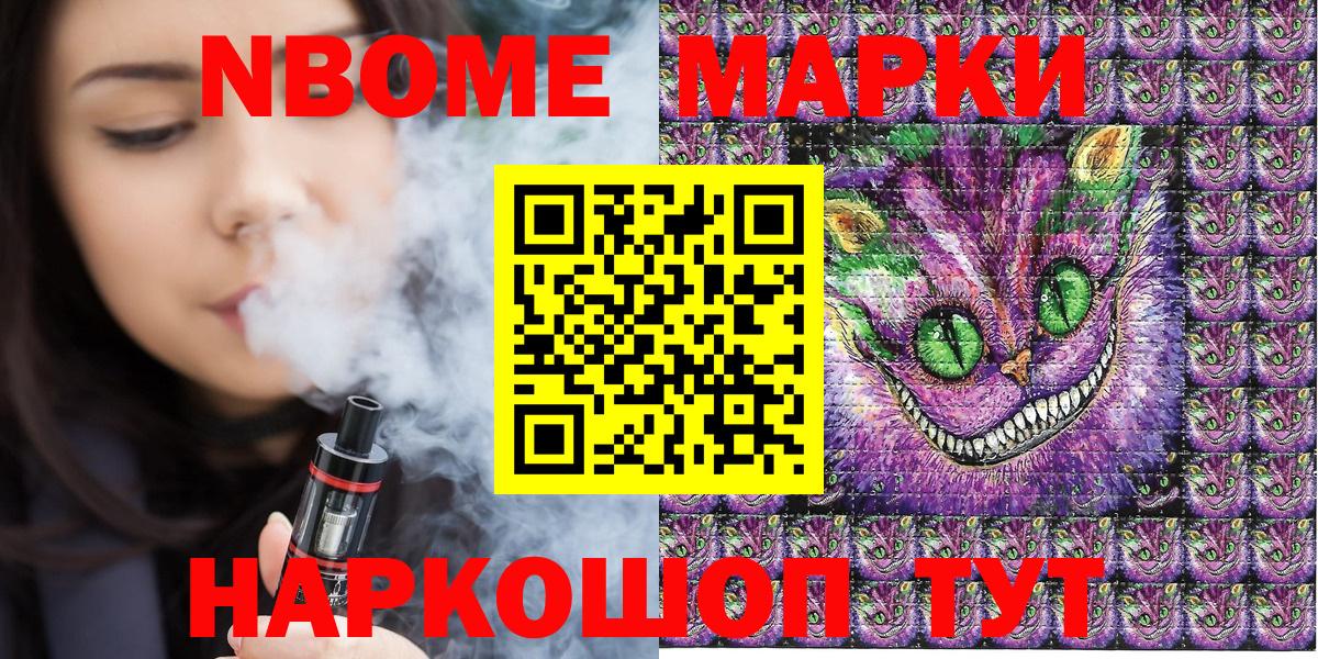 Елабуга  Марки 25I-NBOMe 1500мкг  как найти   Вход с VPN  Марки 25I-NBOMe 1500мкг  Наркотические марки 
