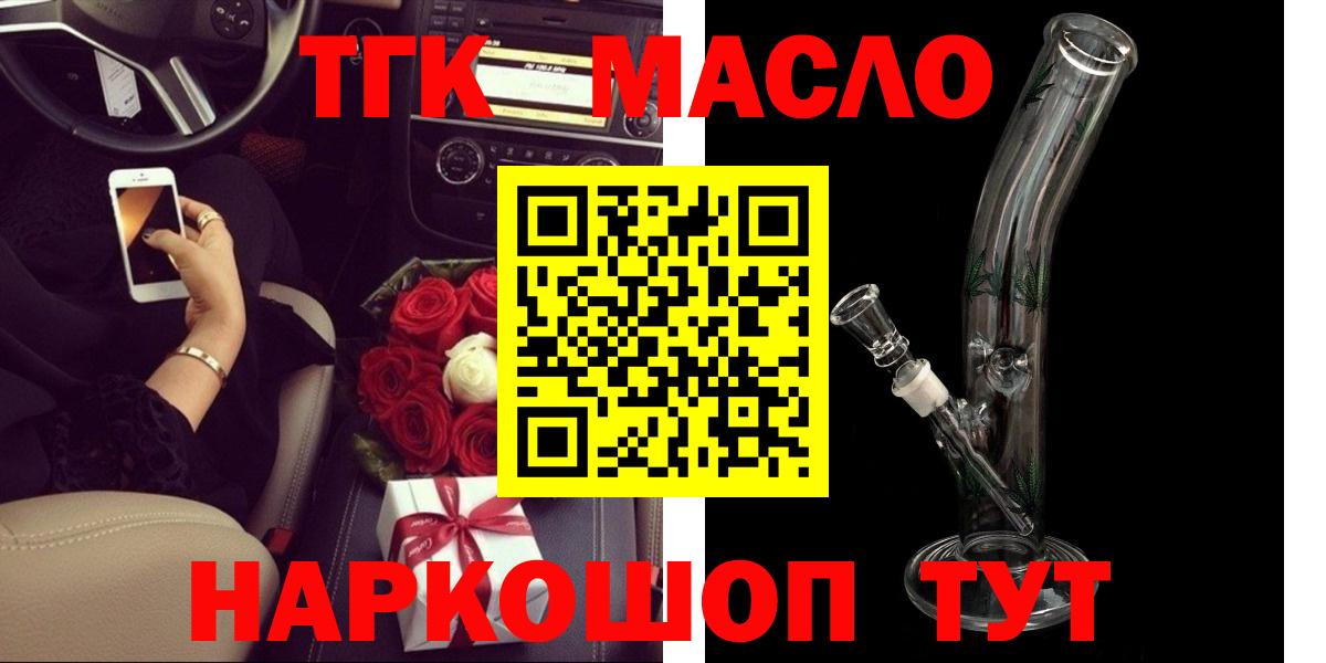 ТГК жижа  ТГК вейп с тгк  Вход с VPN  Елабуга 